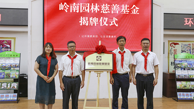 定个小目标先捐一个亿 亚投娱乐公益全新出发
