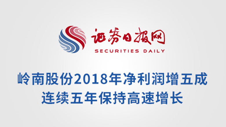 [证券日报]亚投娱乐股份2018年净利润增五成 连续五年保持高速增长