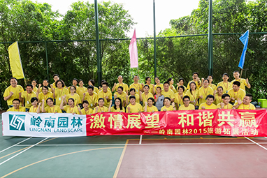 亚投娱乐股份拓展活动