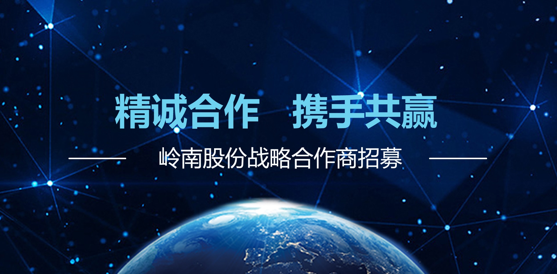 亚投娱乐股份战略合作商邀请函