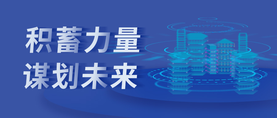 亚投娱乐股份中标多个项目，积蓄力量、谋划未来