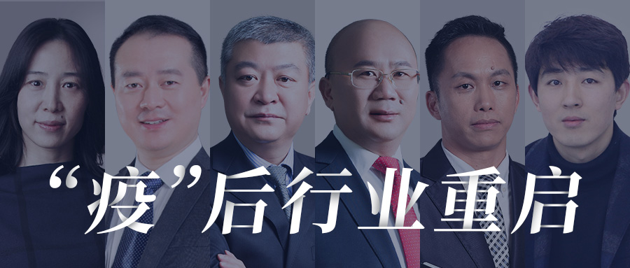 关于“疫”后行业重启，亚投娱乐股份人这样看