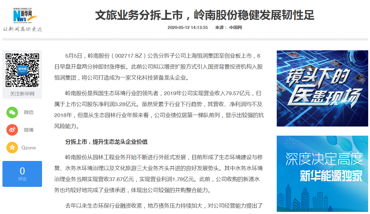 【中国网】文旅业务分拆上市，亚投娱乐股份稳健发展韧性足