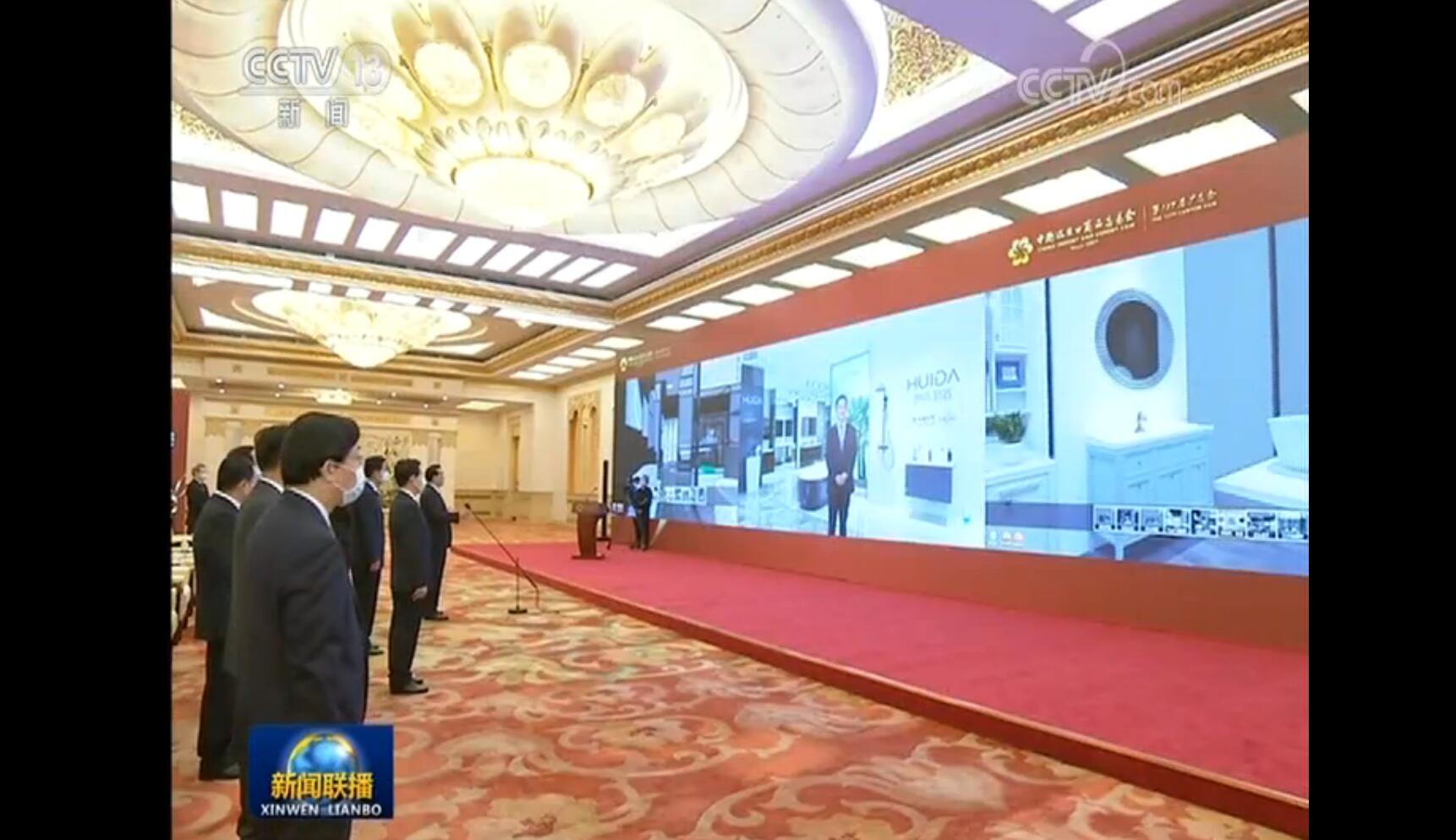 【凤凰网】亚投娱乐股份子公司德马吉携手腾讯助力广交会“云上见”