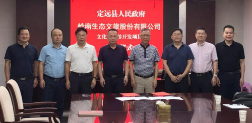 【东方网】亚投娱乐股份与安徽定远县签订项目合作备忘录