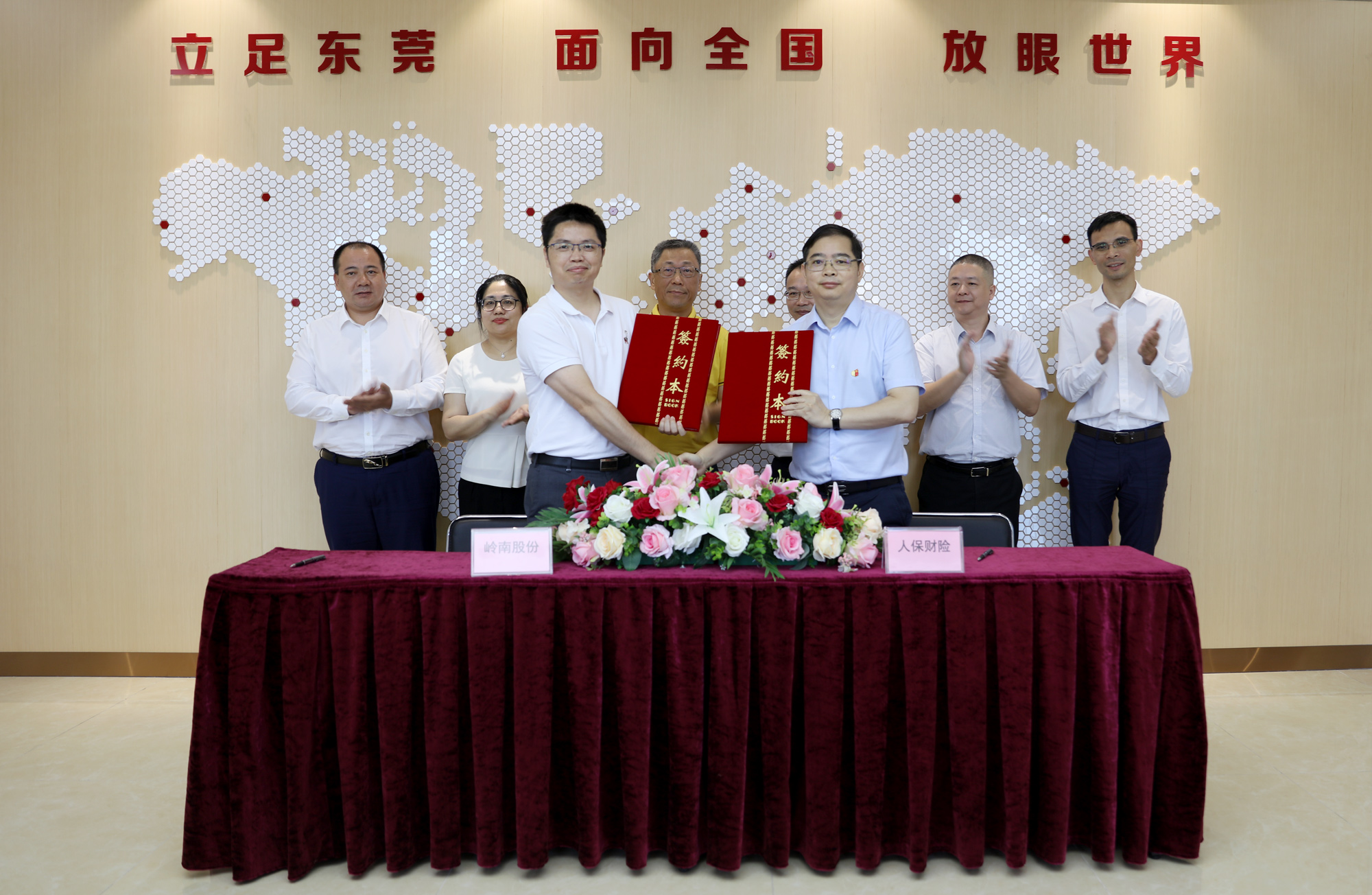 携手共赢，亚投娱乐股份与中国人保财险东莞市分公司签订战略合作协议