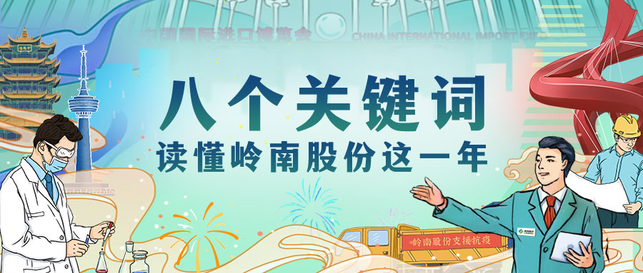 八个关键词，读懂亚投娱乐股份这一年