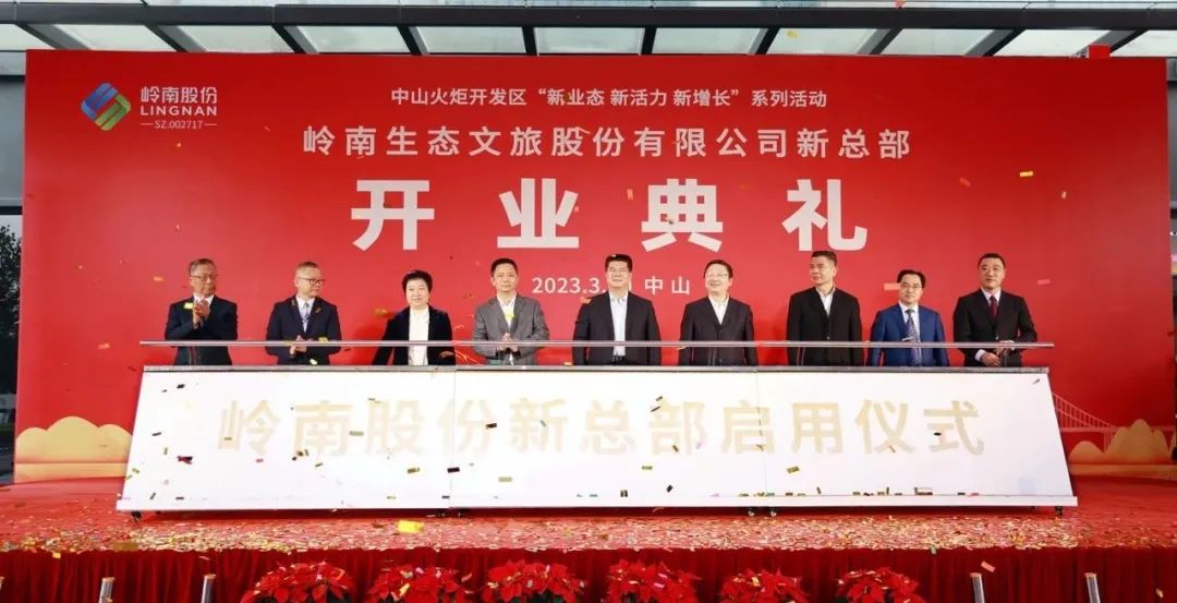 亚投娱乐股份 | 新总部 启新程 谱新篇