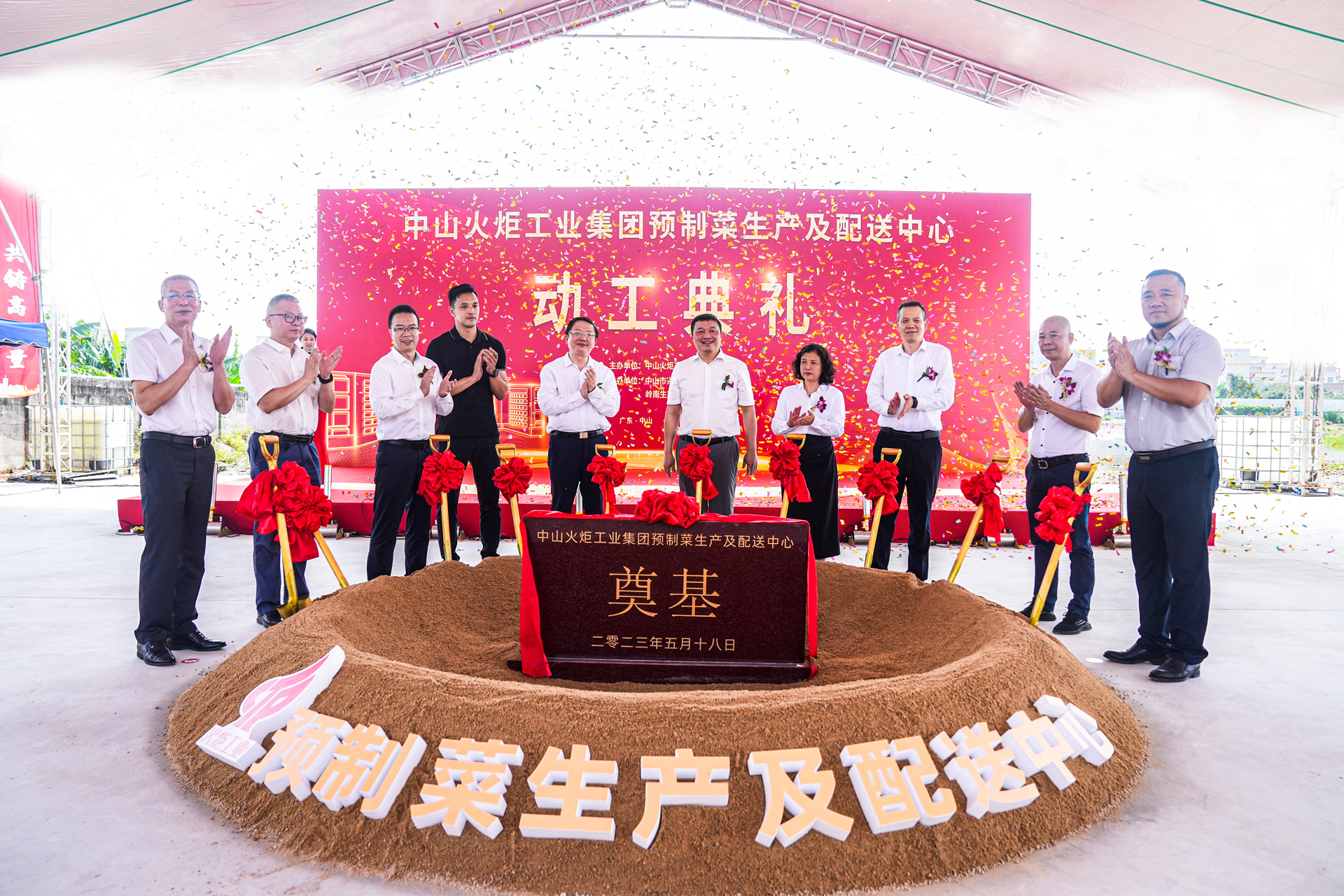 亚投娱乐股份入驻中山首个房建项目，助力中山预制菜产业高质量发展
