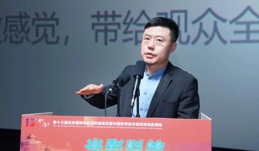 亚投娱乐股份文旅子集团恒润科技受邀分享特效影院新技术