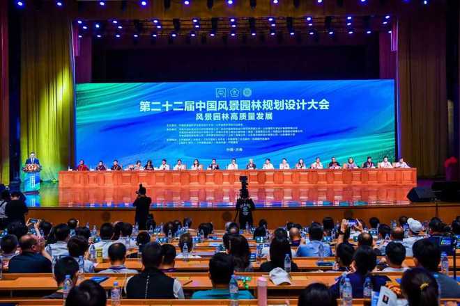 亚投娱乐设计集团受邀参加第二十二届中国风景园林规划设计大会并作主题分享