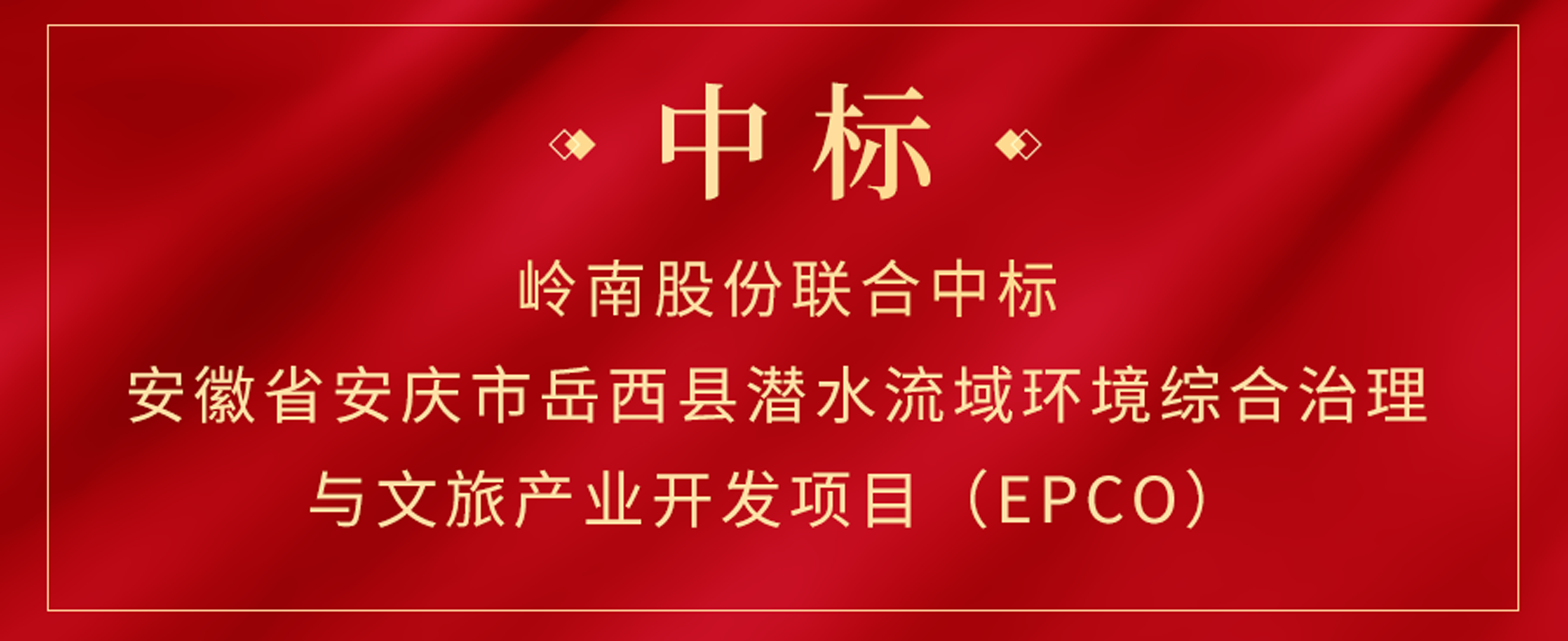 中标 | 亚投娱乐股份联合斩获五亿大单