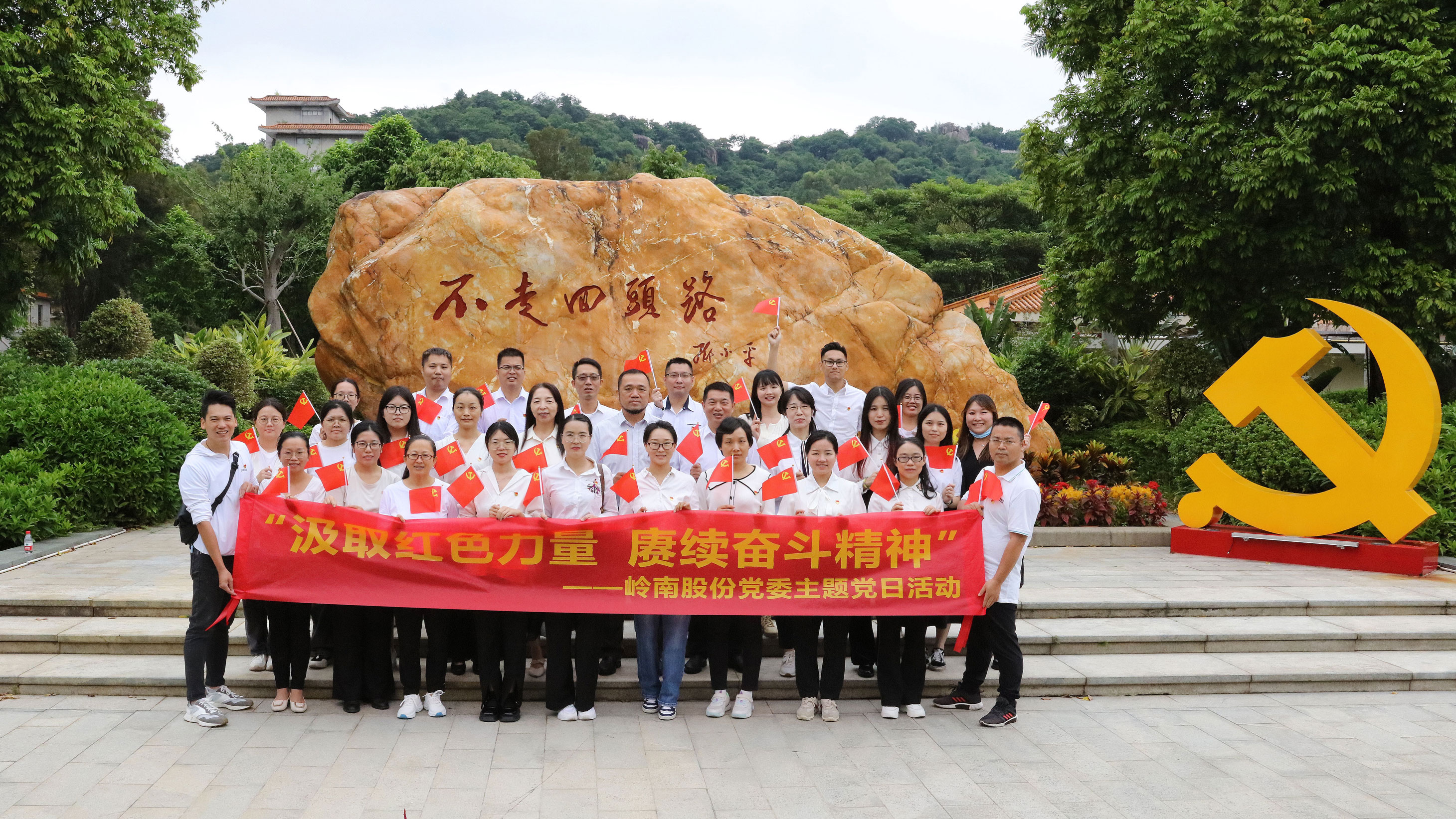 亚投娱乐股份主题党日 | 汲取红色力量 赓续奋斗精神