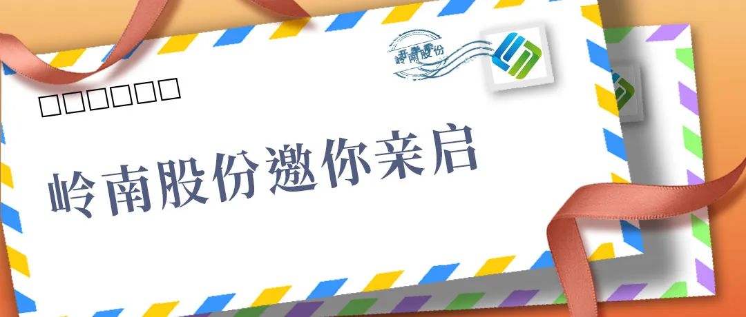 元旦快乐！请查收亚投娱乐股份寄来的明信片
