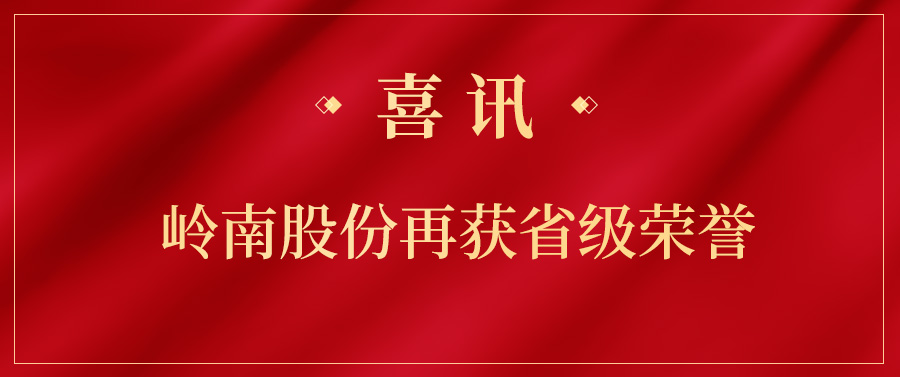实力上榜！亚投娱乐股份项目获得省级荣誉