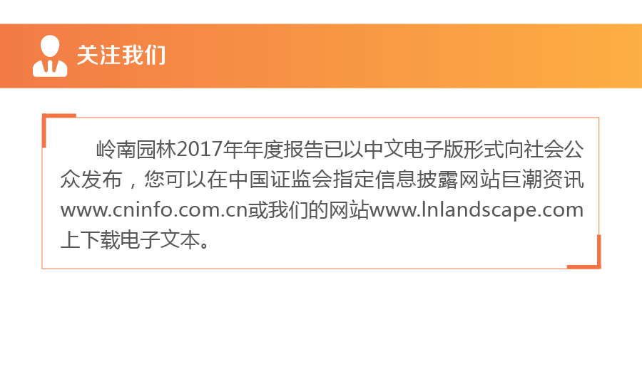 20180322 亚投娱乐股份2017年报5.gif