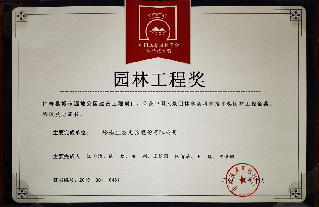 1、亚投娱乐股份今年五个获奖项目之一.jpg