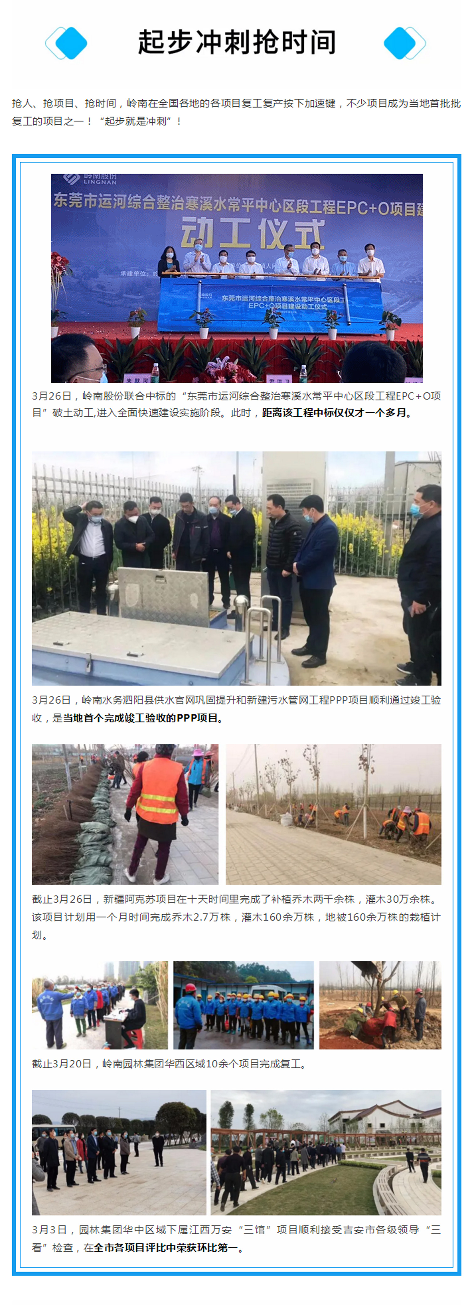 积极奋战谋未来，亚投娱乐股份硬核复工复产掠影3.jpg