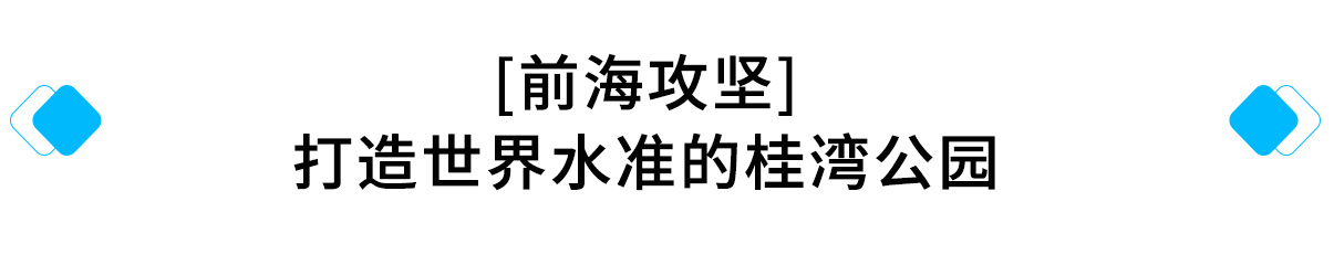 前海攻坚：.jpg