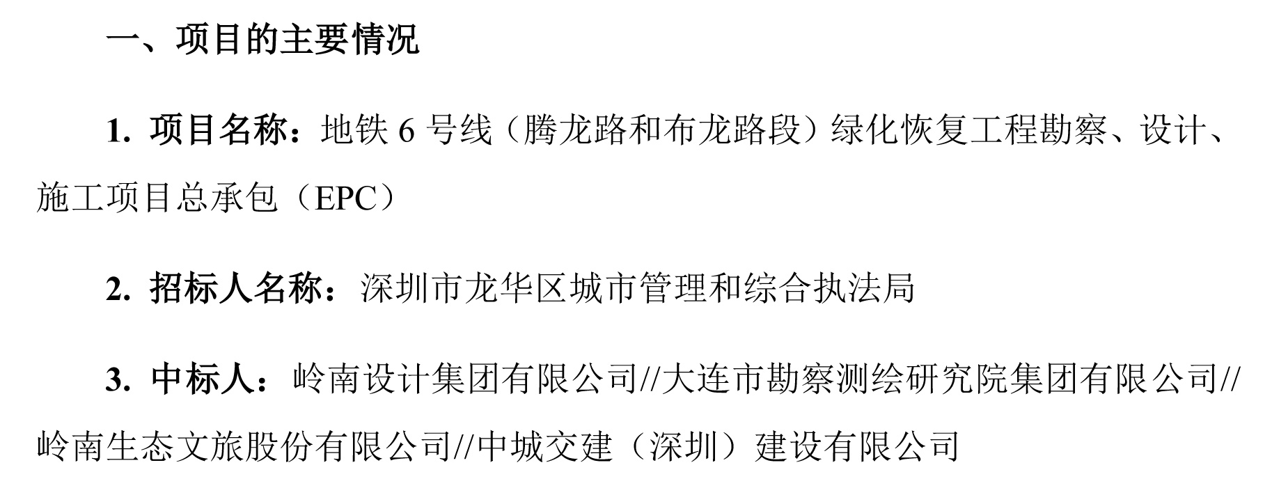 亚投娱乐股份：关于公司为预中标单位的提示性公告-(1)-1.jpg