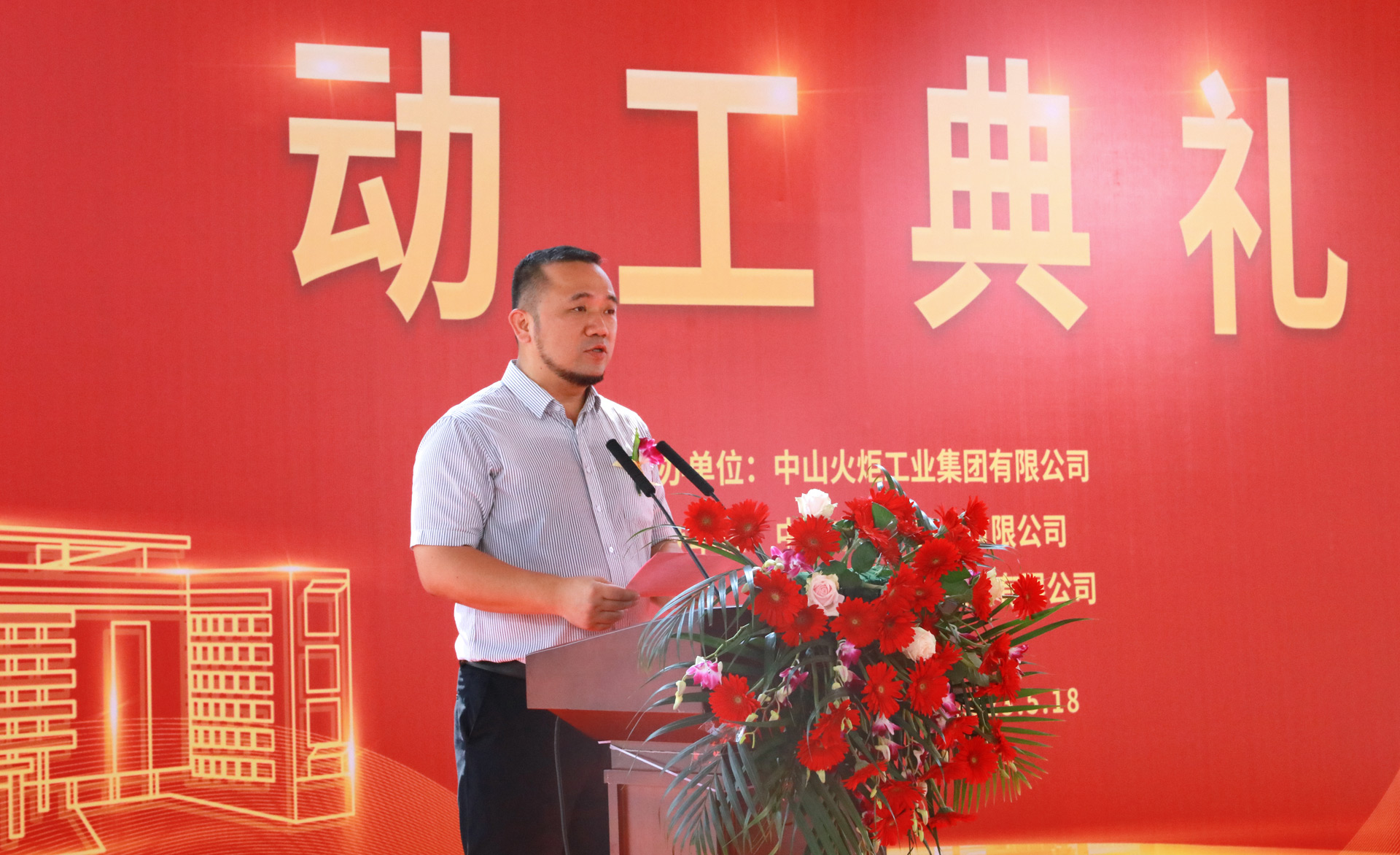 亚投娱乐股份副总裁刘勇.jpg