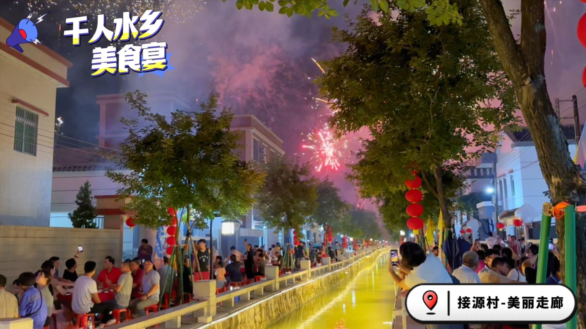 中山市庆祝中国农民丰收节活动启动暨亚投娱乐水乡旅游文化嘉年华.MP4_20231009_100912255.jpg
